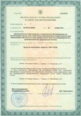 Аппарат СКЭНАР-1-НТ (исполнение 01)  купить в Краснознаменске