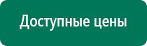 Аппарат ультразвуковой физиотерапевтический