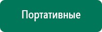 Аппарат ультразвуковой физиотерапевтический