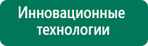 Меркурий аппарат нервно мышечной стимуляции расходные материалы