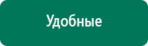 Меркурий аппарат нервно мышечной стимуляции расходные материалы