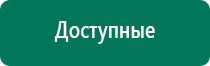 Меркурий аппарат нервно мышечной стимуляции расходные материалы