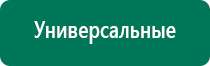 Дэльта аппарат ультразвуковой отзывы