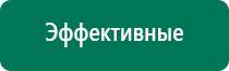 Дэльта аппарат ультразвуковой отзывы