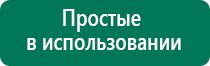 Электроды для меркурий прибора стимуляции