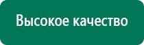 Вега плюс аппарат магнитотерапии отзывы