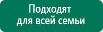 Вега плюс аппарат магнитотерапии отзывы