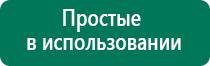 Вега плюс аппарат магнитотерапии отзывы