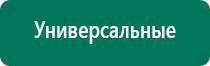 Вега плюс аппарат магнитотерапии отзывы