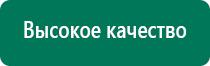 Дэльта комби ультразвуковой аппарат инструкция