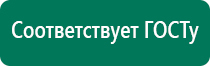 Дэльта комби ультразвуковой аппарат купить