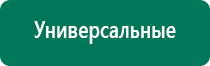 Дэльта комби ультразвуковой аппарат купить