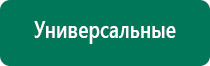 Дэнас остео при межпозвоночной грыже