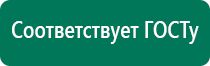 Диадэнс пкм выносные электроды