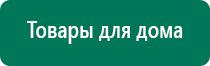 Электрод зонный универсальный эпу 1 цена