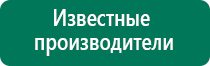 Дэнас остео 2 поколения отзывы