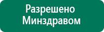 Аппарат скэнар что лечит