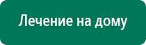 Аппарат скэнар что лечит