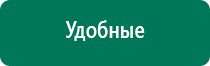 Перчатки электроды меркурий как пользоваться