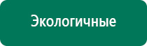 Дэнас пкм 3 поколения цена