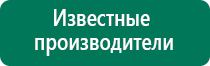 Дэнас остео противопоказания