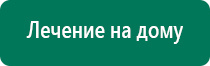 Дэнас пкм скрининг расшифровка результатов