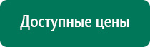 Дэнас пкм скрининг расшифровка результатов