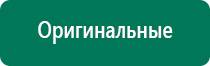 Дэнас пкм скрининг расшифровка результатов