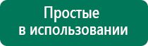 Диадэнс аппарат цена