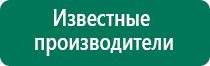 Диадэнс аппарат цена