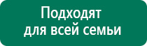 Купить дэнас космо дешевле