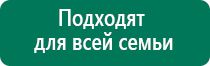 Диадэнс т инструкция по применению видео старый