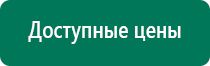 Диадэнс т инструкция по применению видео старый