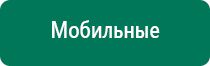 Диадэнс т инструкция по применению видео старый