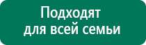 Аппарат нервно мышечной стимуляции меркурий