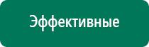 Меркурий аппарат нервно мышечной стимуляции анмс