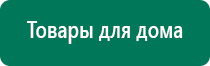 Ультразвуковой терапевтический аппарат дэльта