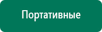 Ультразвуковой терапевтический аппарат дэльта