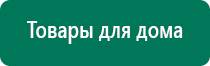 Медицинские приборы меркурий для коленного сустава