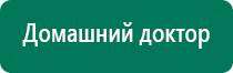 Медицинские приборы меркурий для коленного сустава