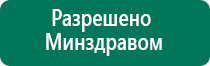 Лечебное одеяло показания