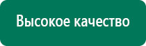 Стл аппарат нейромышечной стимуляции