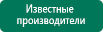 Стл аппарат нейромышечной стимуляции