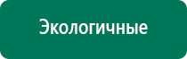 Стл аппарат нейромышечной стимуляции