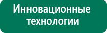 Аппарат нервно мышечной стимуляции меркурий цена отзывы