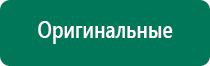 Аппарат нервно мышечной стимуляции меркурий цена отзывы