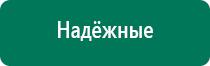 Меркурий аппарат нервно мышечной стимуляции инструкция по применению