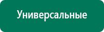 Меркурий аппарат нервно мышечной стимуляции инструкция по применению