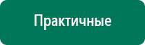 Купить аппарат меркурий нервно мышечной стимуляции