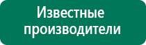 Купить аппарат меркурий нервно мышечной стимуляции